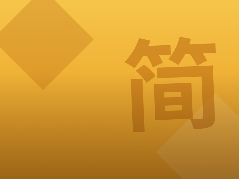 Chinese