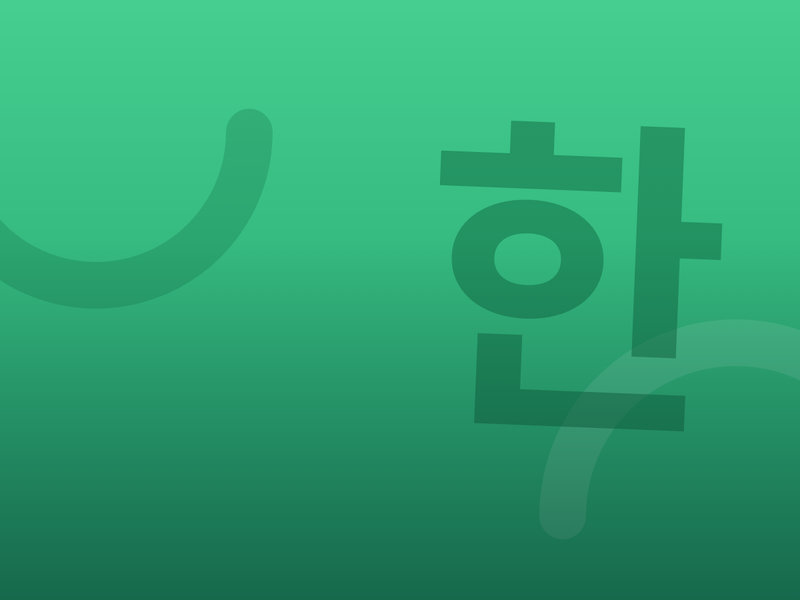 Korean