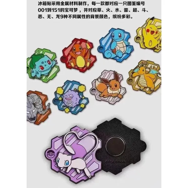 Pokémon TCG - 151 Fridge Magnet Set V4 Simplified Chinese (Random Magnet/ 1 Pack)