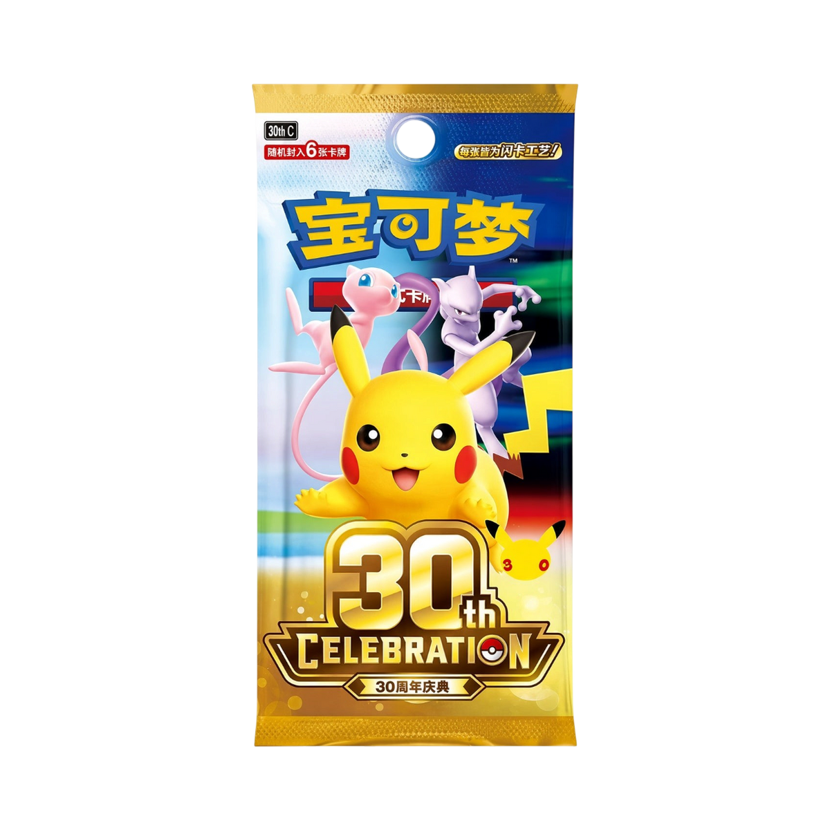 Fortuna TCG Pokémon 30th Celebration Simplified Chinese booster pack featuring Pikachu, Mew, and Mewtwo illustrations