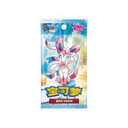 Pokémon TCG Simplified Chinese  Gem Vol 2 CBBC2 Booster Box 18 Booster Packs New Sealed