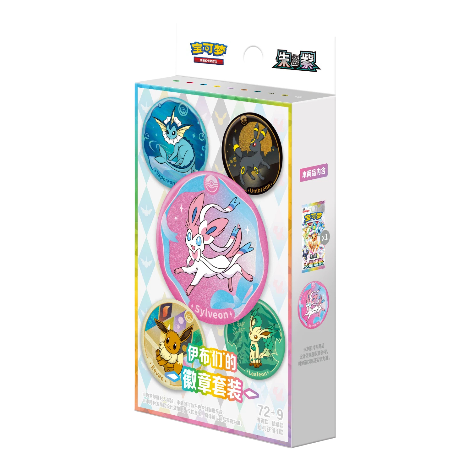 Pokémon TCG Simplified Chinese Scarlet & Violet Terastal Grand Gathering CSV9.5C Badge Set New Sealed