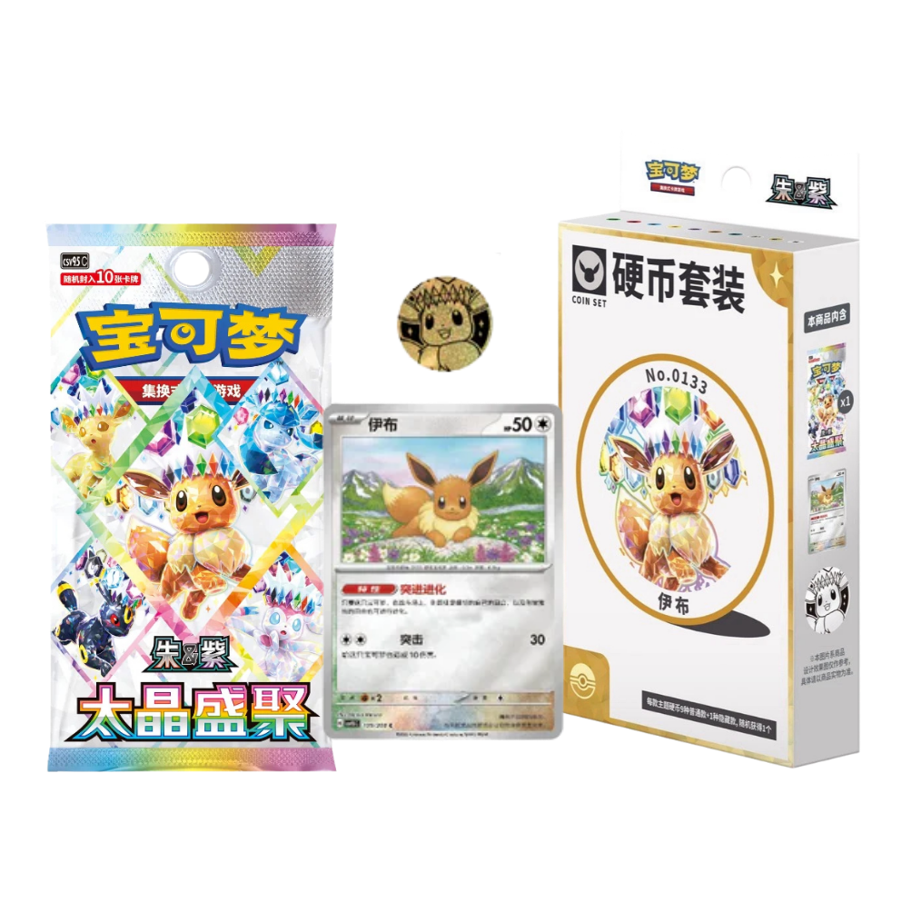 Pokémon TCG Simplified Chinese Scarlet & Violet Terastal Grand Gathering CSV9.5C Coin Set New Sealed