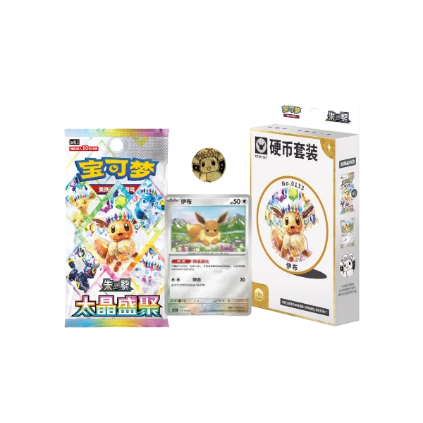 Pokémon TCG Simplified Chinese Scarlet & Violet Terastal Grand Gathering CSV9.5C Coin Set New Sealed