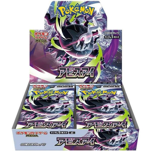 Pokémon TCG Japanese Mega Evolution Abyss Eye M5 Booster Box 30 Booster Packs New Sealed