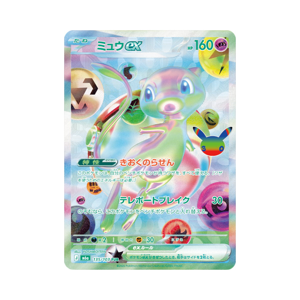 Fortuna TCG Japanese Mew ex Futuristic Rare holographic card from the 30th Celebration set with YOSHIROTTEN artwork