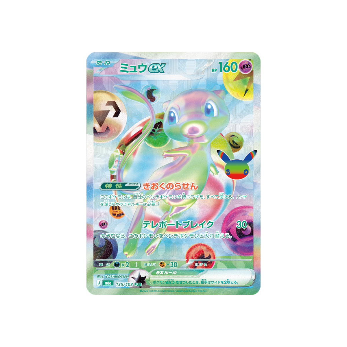 Pokémon TCG Japanese Mega Evolution 30th Celebration M6a Booster Box 20 Booster Packs New Sealed