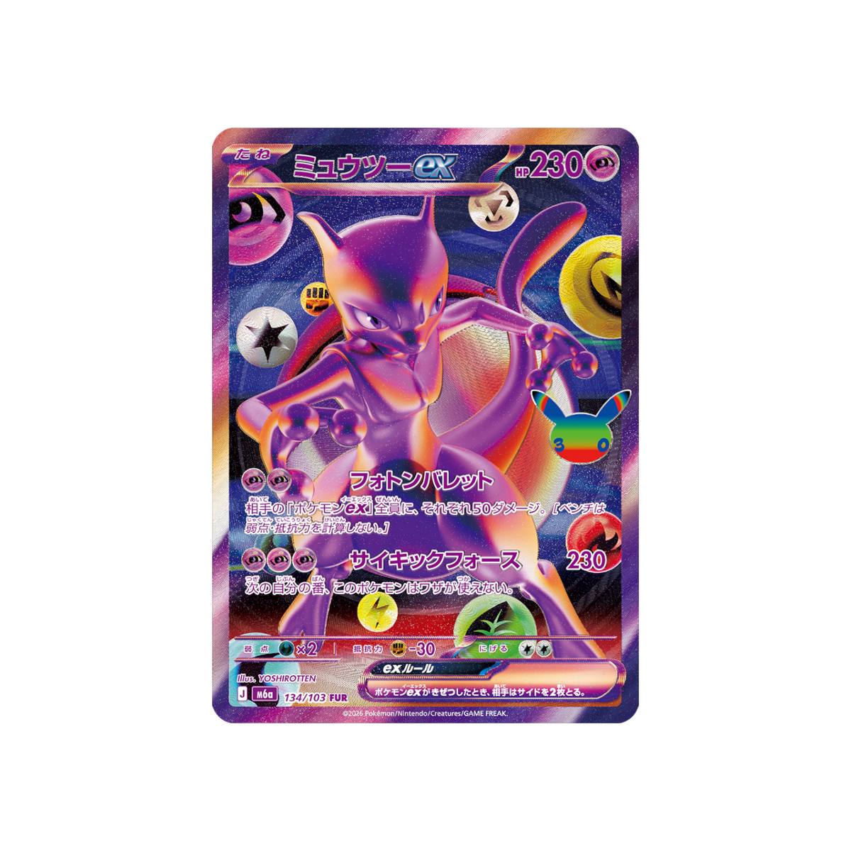 Pokémon TCG Japanese Mega Evolution 30th Celebration M6a Booster Box 20 Booster Packs New Sealed