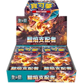 Pokémon TCG Japanese Scarlet & Violet Ruler of the Black Flame SV3 Booster Box 30 Booster Packs New Sealed
