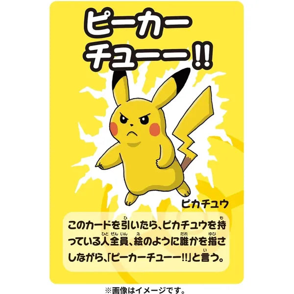 Pokémon Center Babanuki Super High Tension Old Maid Card Deck Blue Japanese