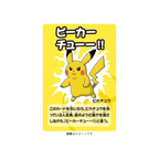 Pokémon Center Babanuki Super High Tension Old Maid Card Deck Blue Japanese