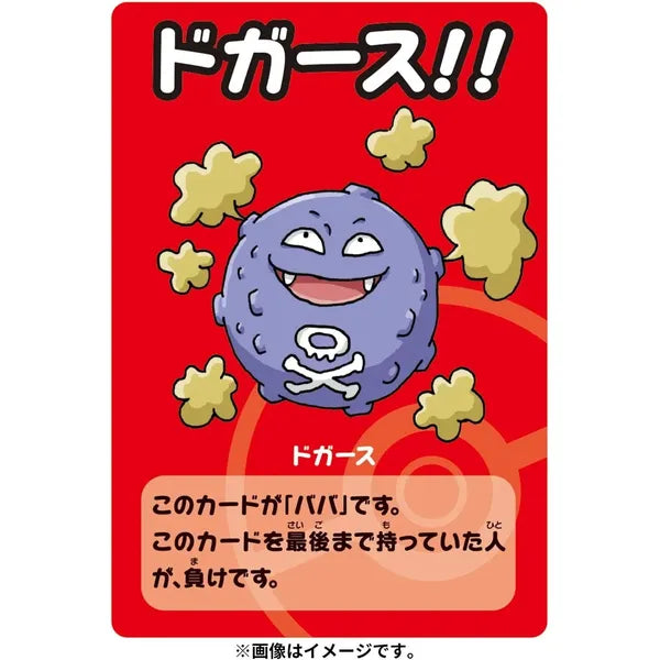 Pokémon Center Babanuki Super High Tension Old Maid Card Deck Blue Japanese