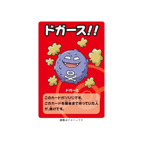 Pokémon Center Babanuki Super High Tension Old Maid Card Deck Blue Japanese