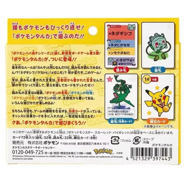 Pokémon Center Taruka Old Maid Card Deck Yellow Japanese