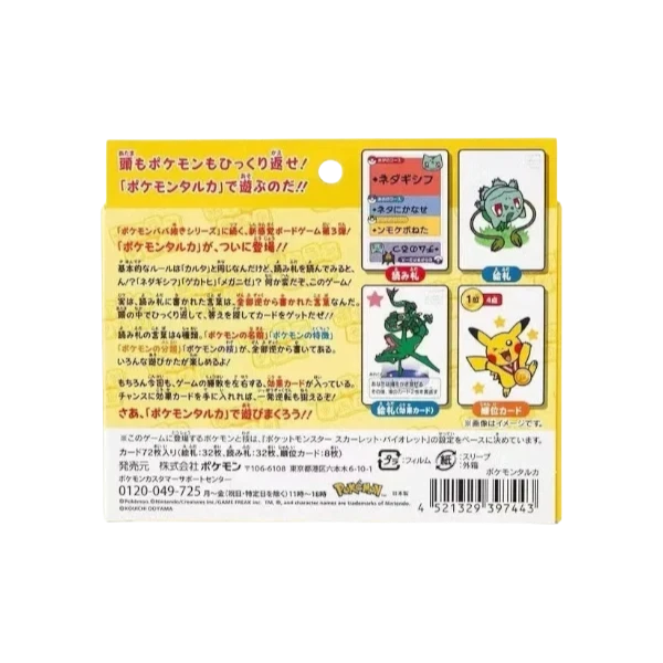 Pokémon Center Taruka Old Maid Card Deck Yellow Japanese