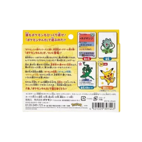 Pokémon Center Taruka Old Maid Card Deck Yellow Japanese